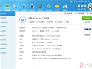 出售I54代4570支持任何大型游戏看图看配